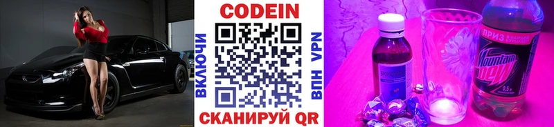 где купить наркотик  Ясногорск  Кодеин напиток Lean (лин) 
