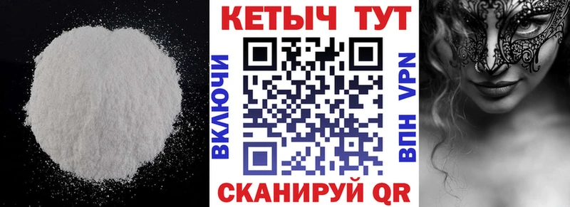 Кетамин VHQ Ясногорск