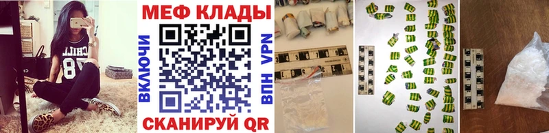 где купить наркотик Ясногорск Мефедрон кристаллы