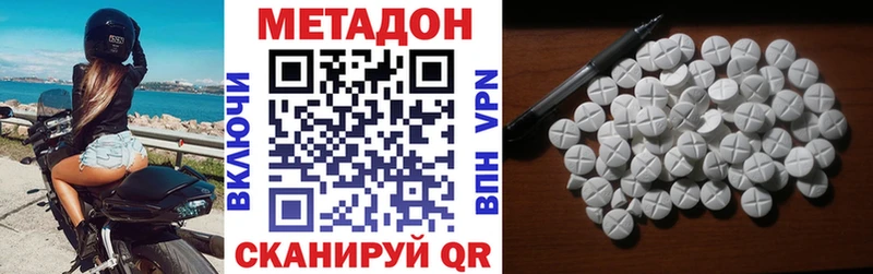 МЕТАДОН methadone  купить наркотики сайты  blacksprut зеркало  Ясногорск 